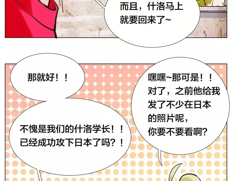 第47话 特别的照片 第68页