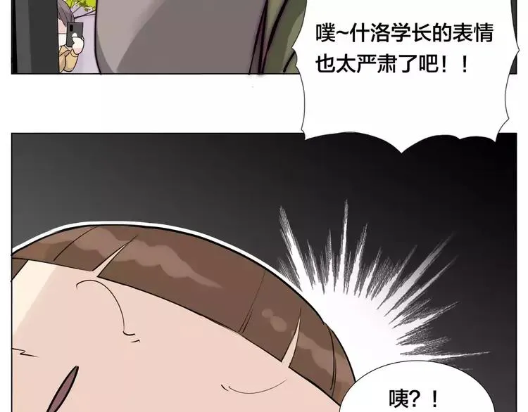 第47话 特别的照片 第72页