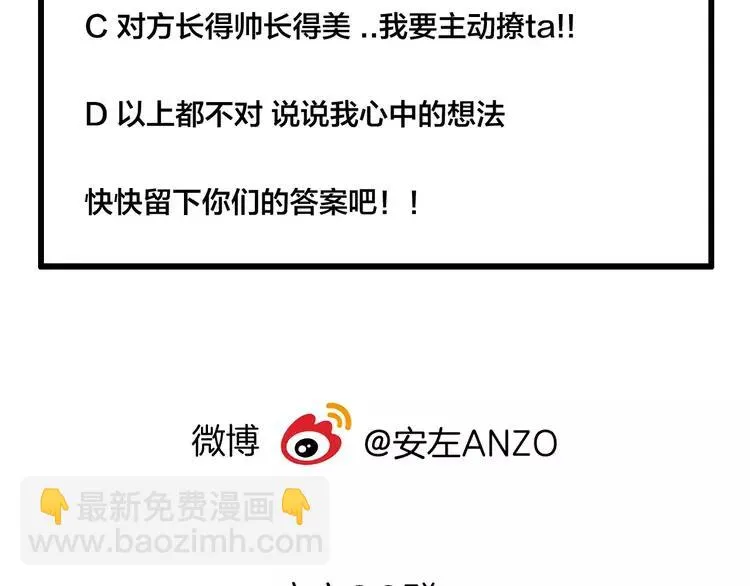 第47话 特别的照片 第85页