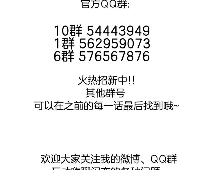 第47话 特别的照片 第86页