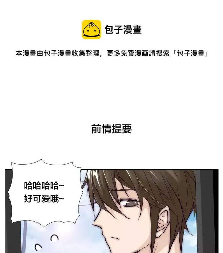 第48话 日本归来 第1页