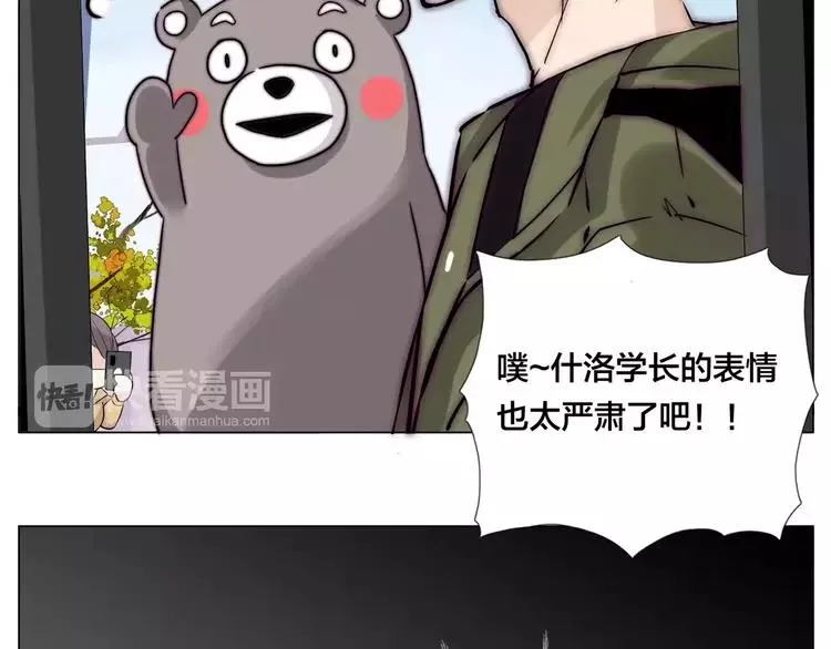第48话 日本归来 第2页