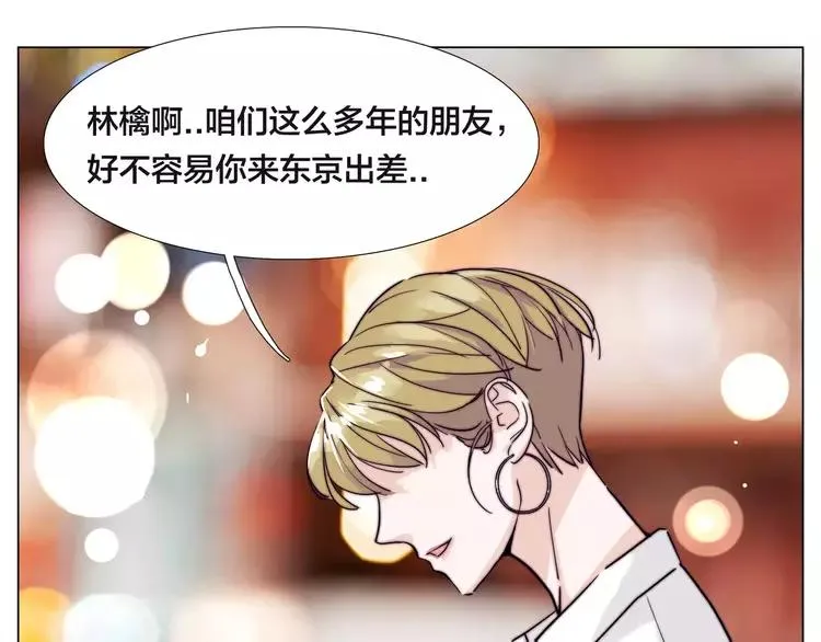 第48话 日本归来 第13页