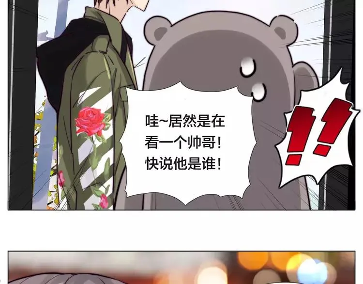 第48话 日本归来 第15页