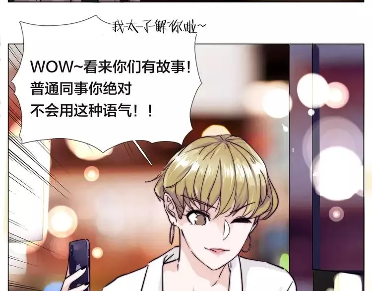 第48话 日本归来 第17页