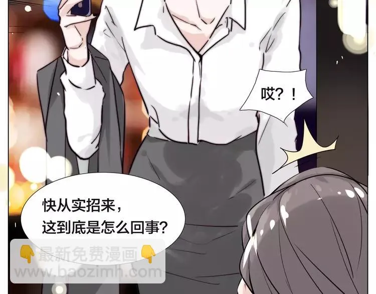 第48话 日本归来 第18页