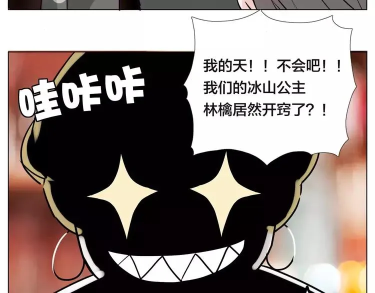 第48话 日本归来 第19页
