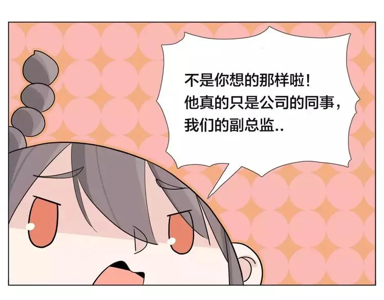 第48话 日本归来 第21页