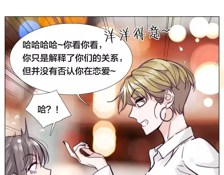 第48话 日本归来 第22页