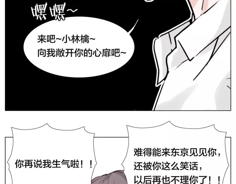 第48话 日本归来 第24页
