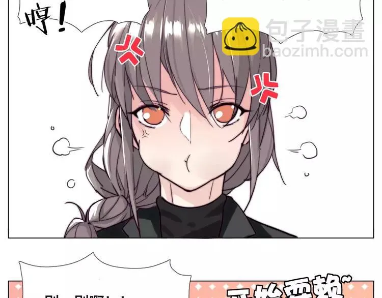 第48话 日本归来 第25页