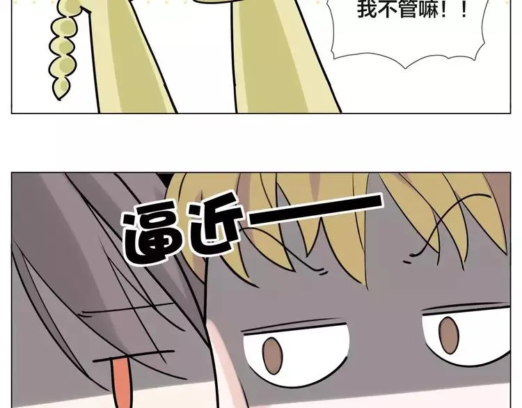 第48话 日本归来 第27页