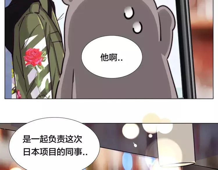 第48话 日本归来 第30页