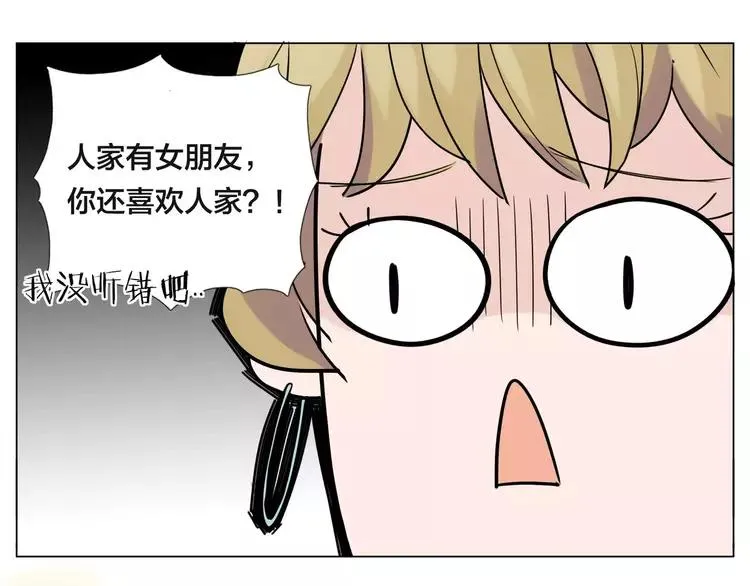 第48话 日本归来 第37页