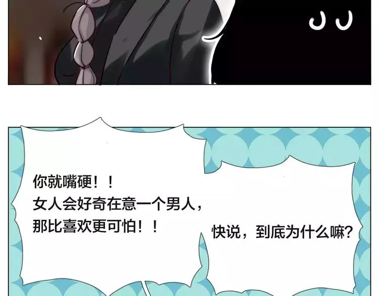 第48话 日本归来 第39页