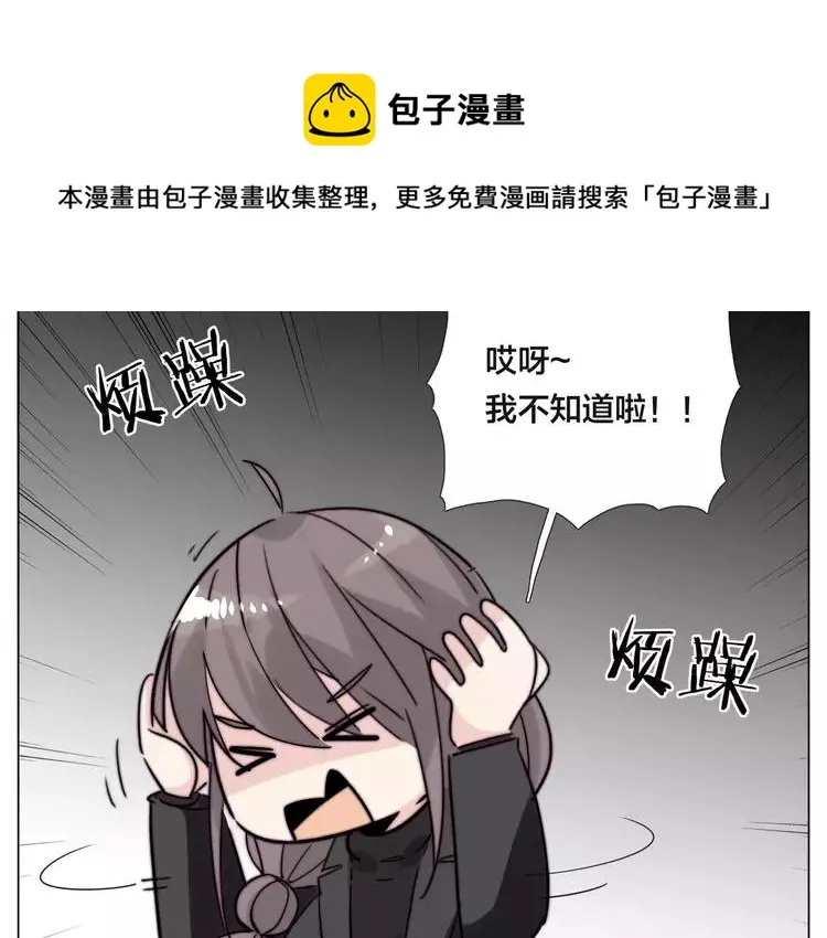 第48话 日本归来 第41页