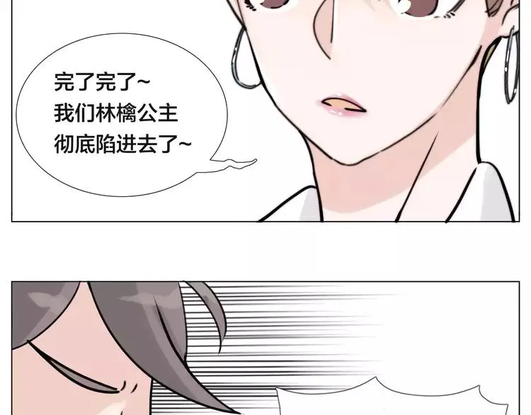 第48话 日本归来 第48页