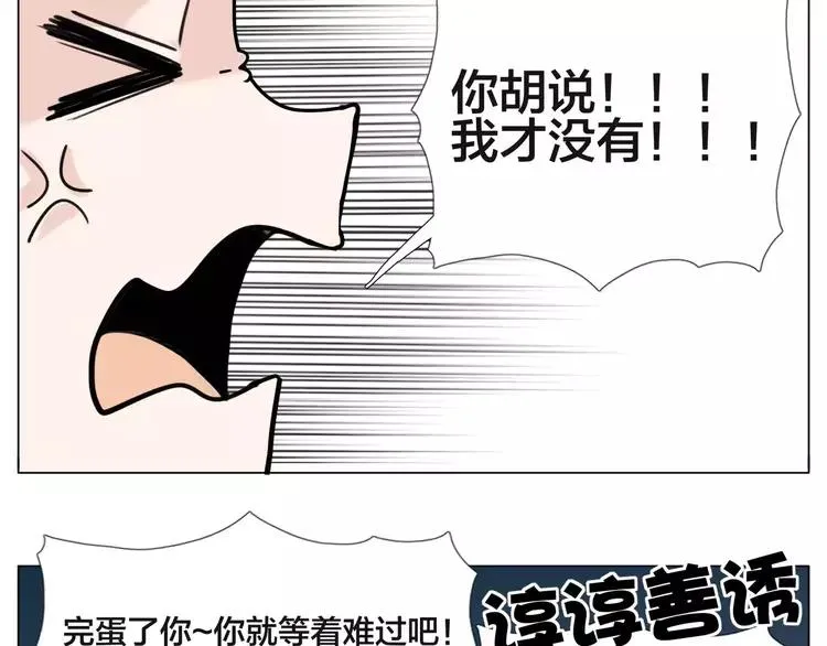 第48话 日本归来 第49页