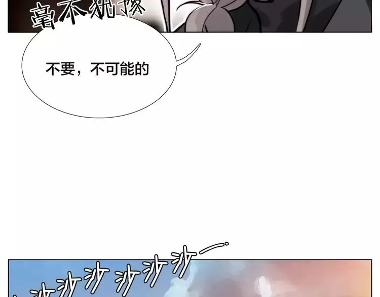 第48话 日本归来 第54页
