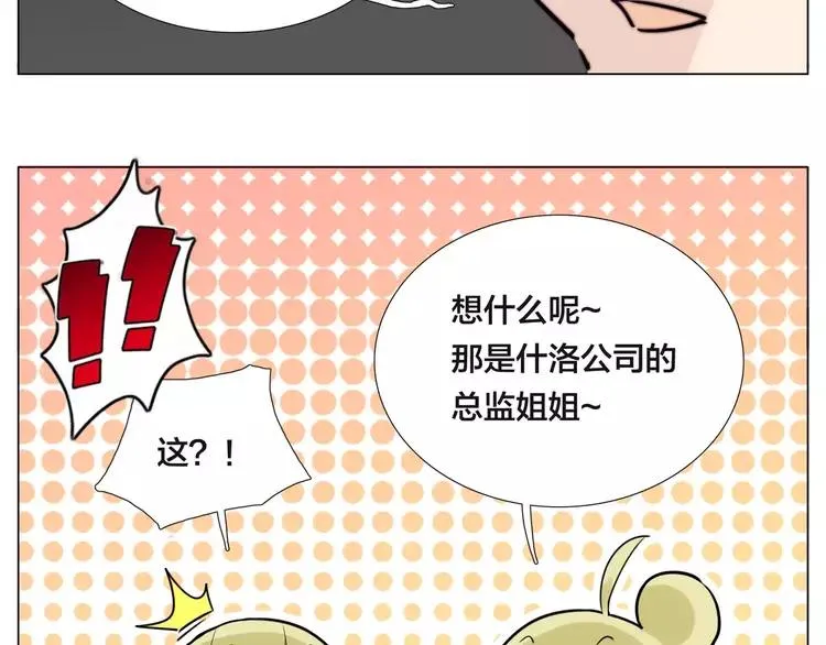 第48话 日本归来 第59页