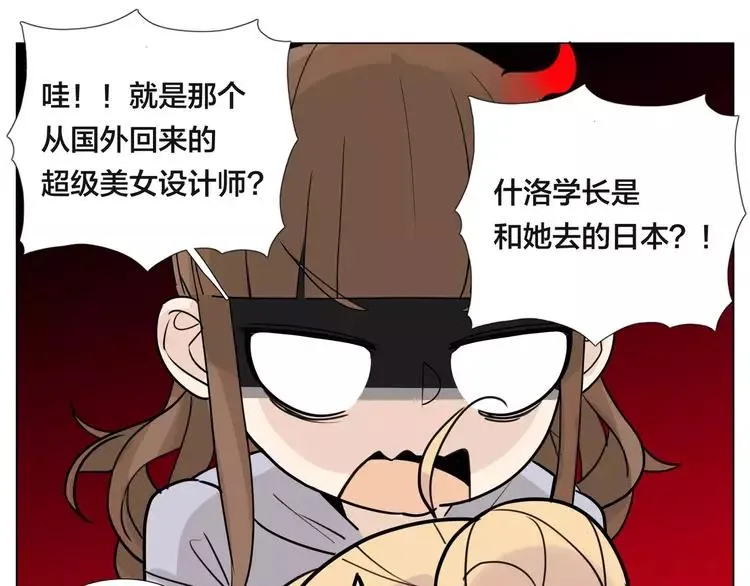 第48话 日本归来 第61页