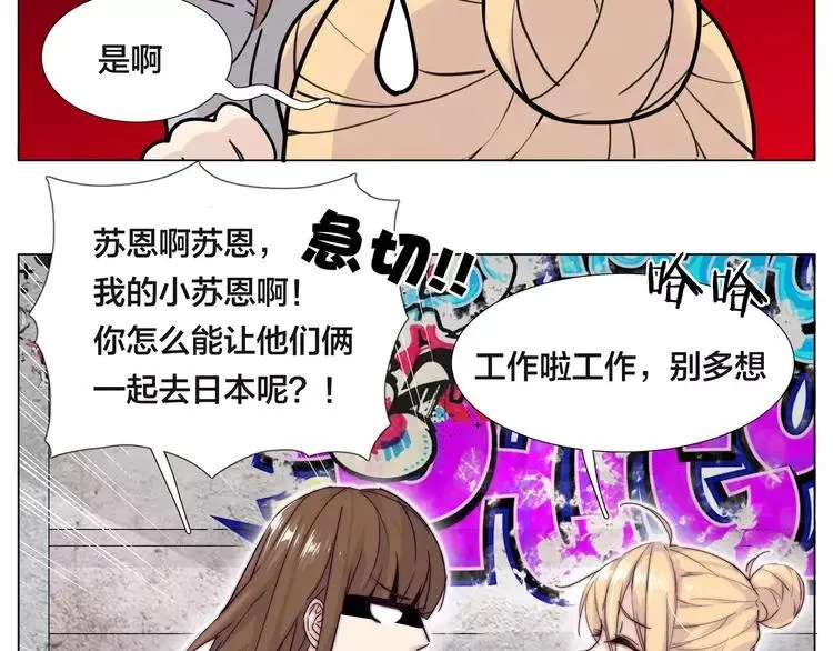第48话 日本归来 第62页