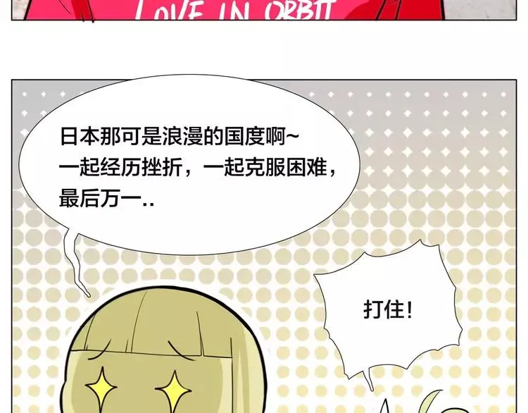第48话 日本归来 第65页