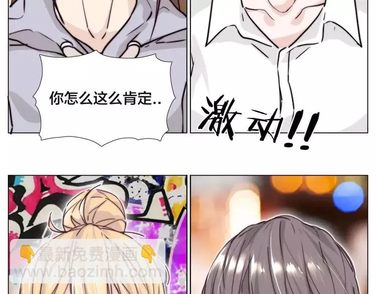 第48话 日本归来 第70页