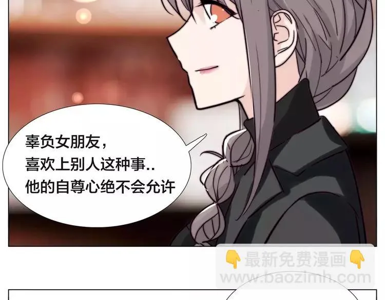 第48话 日本归来 第74页