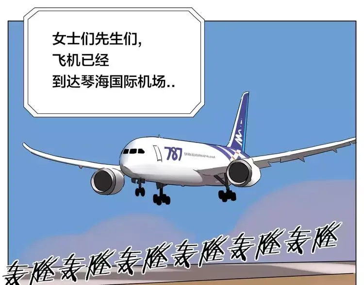 第48话 日本归来 第85页