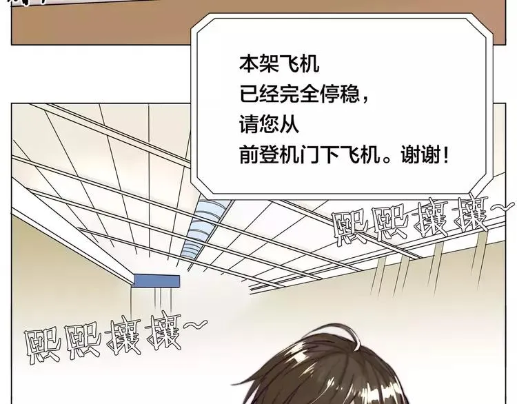 第48话 日本归来 第86页