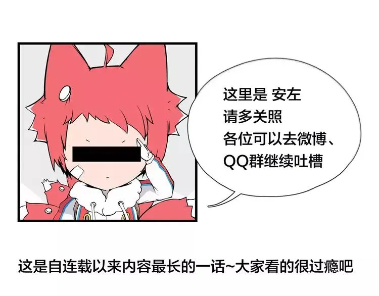 第48话 日本归来 第109页