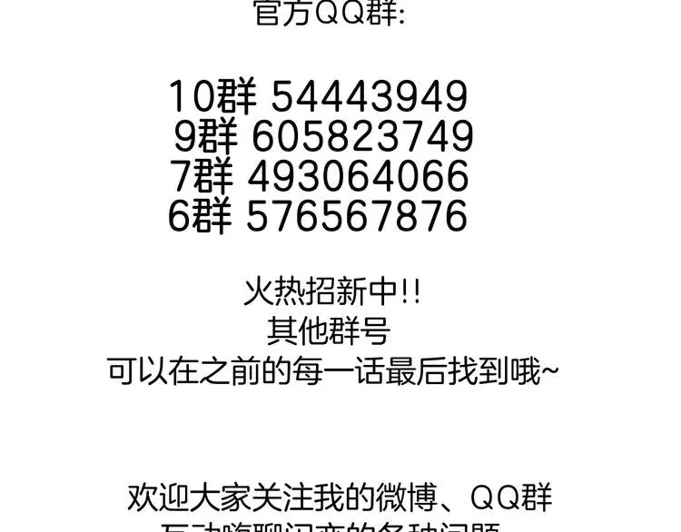第48话 日本归来 第113页