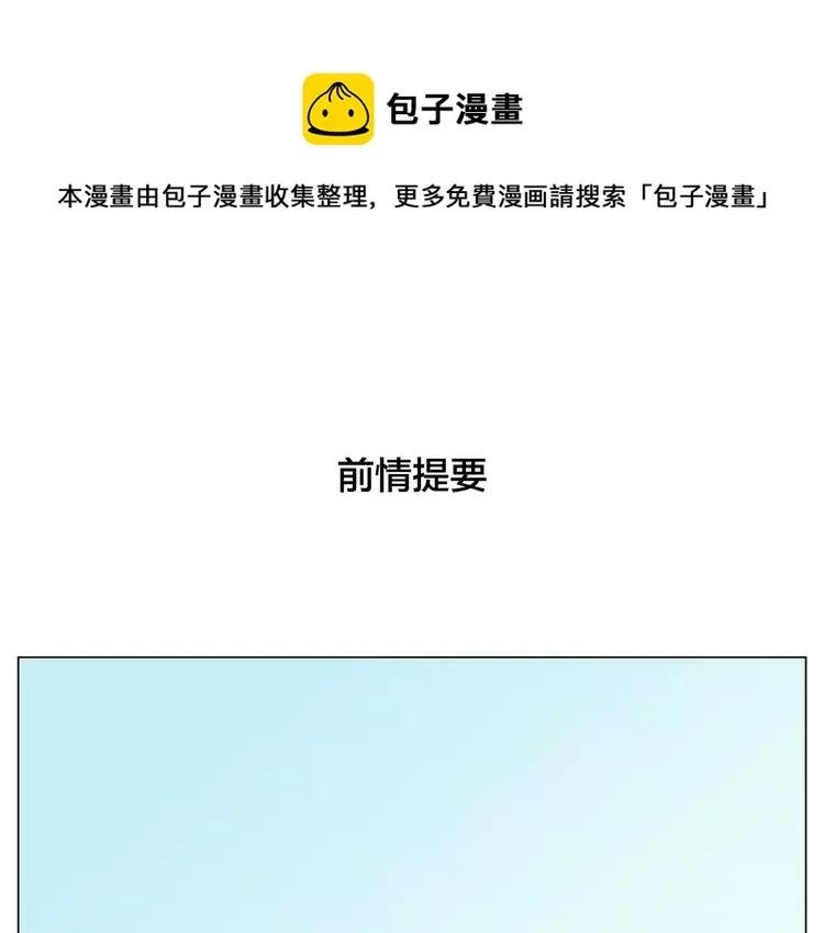第49话 喜欢你的一切 第1页