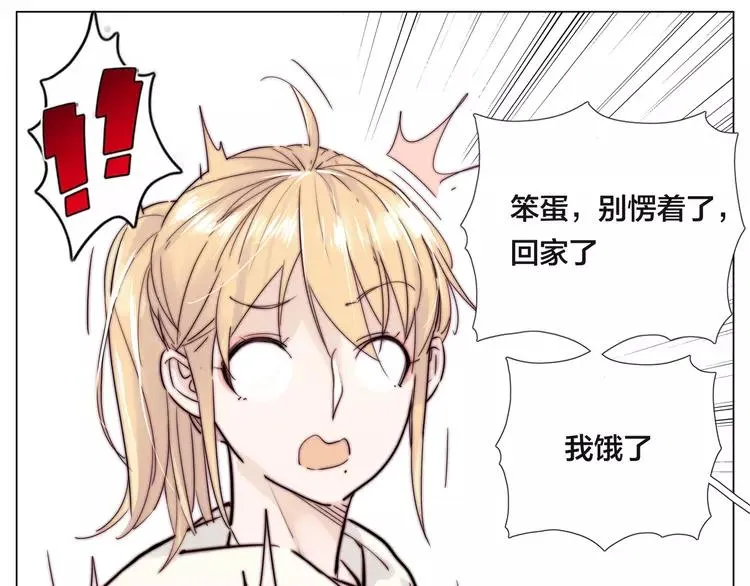 第49话 喜欢你的一切 第4页
