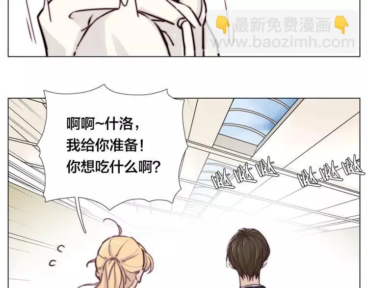 第49话 喜欢你的一切 第5页