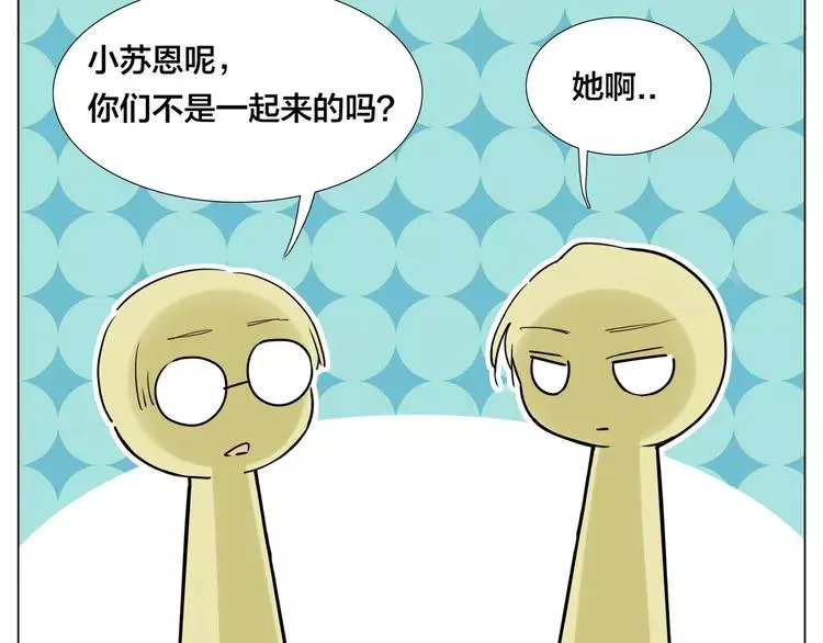 第49话 喜欢你的一切 第18页