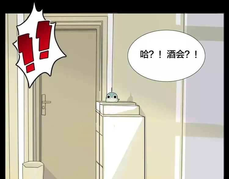 第49话 喜欢你的一切 第21页