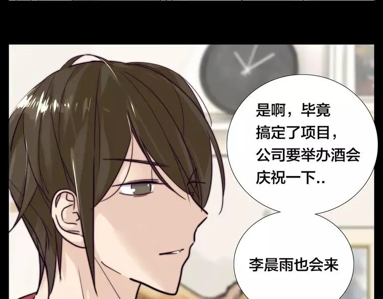 第49话 喜欢你的一切 第22页