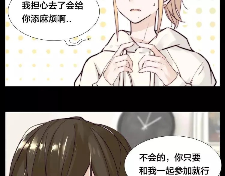 第49话 喜欢你的一切 第24页