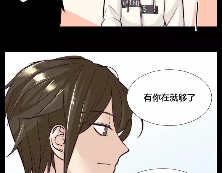 第49话 喜欢你的一切 第27页
