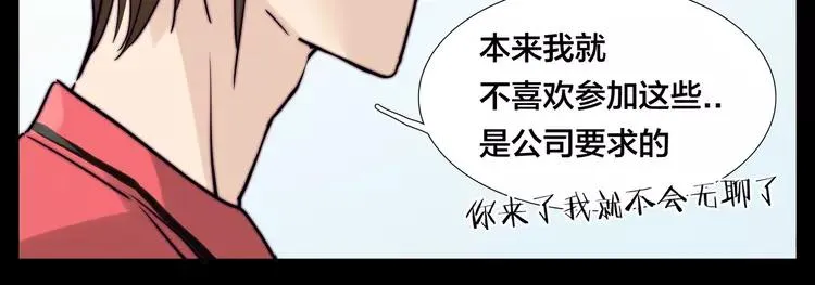 第49话 喜欢你的一切 第28页