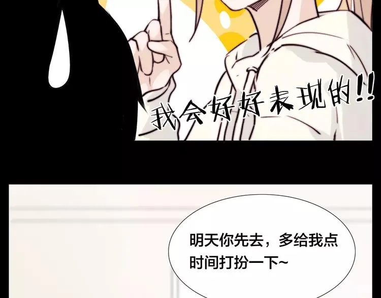 第49话 喜欢你的一切 第30页