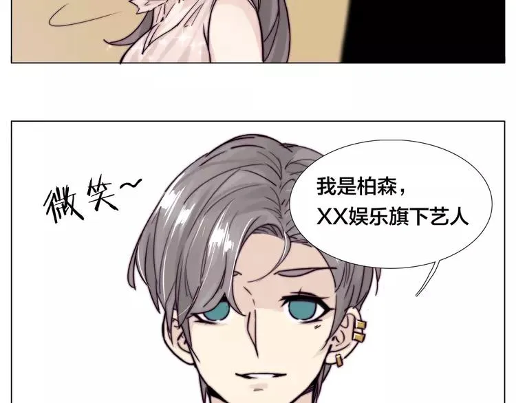 第49话 喜欢你的一切 第38页