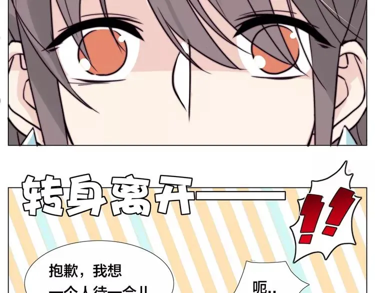 第49话 喜欢你的一切 第40页
