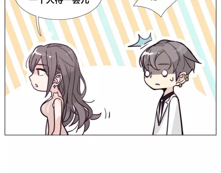 第49话 喜欢你的一切 第41页