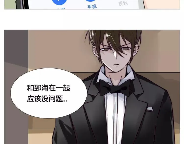 第49话 喜欢你的一切 第43页