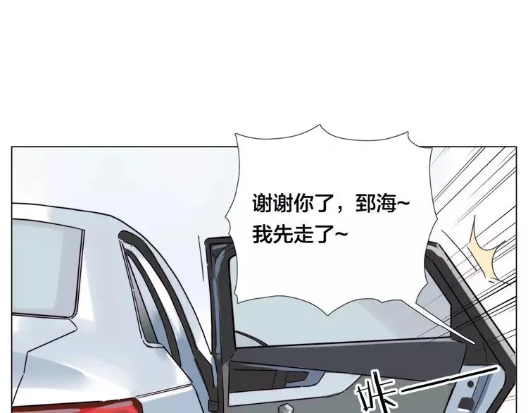 第49话 喜欢你的一切 第45页