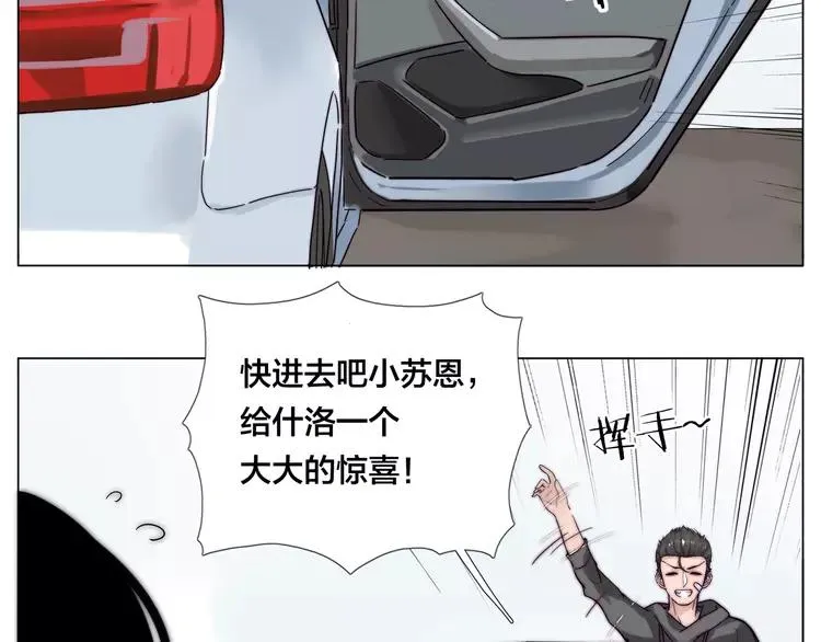 第49话 喜欢你的一切 第46页
