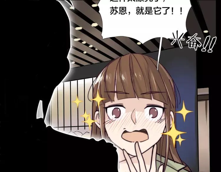 第49话 喜欢你的一切 第49页